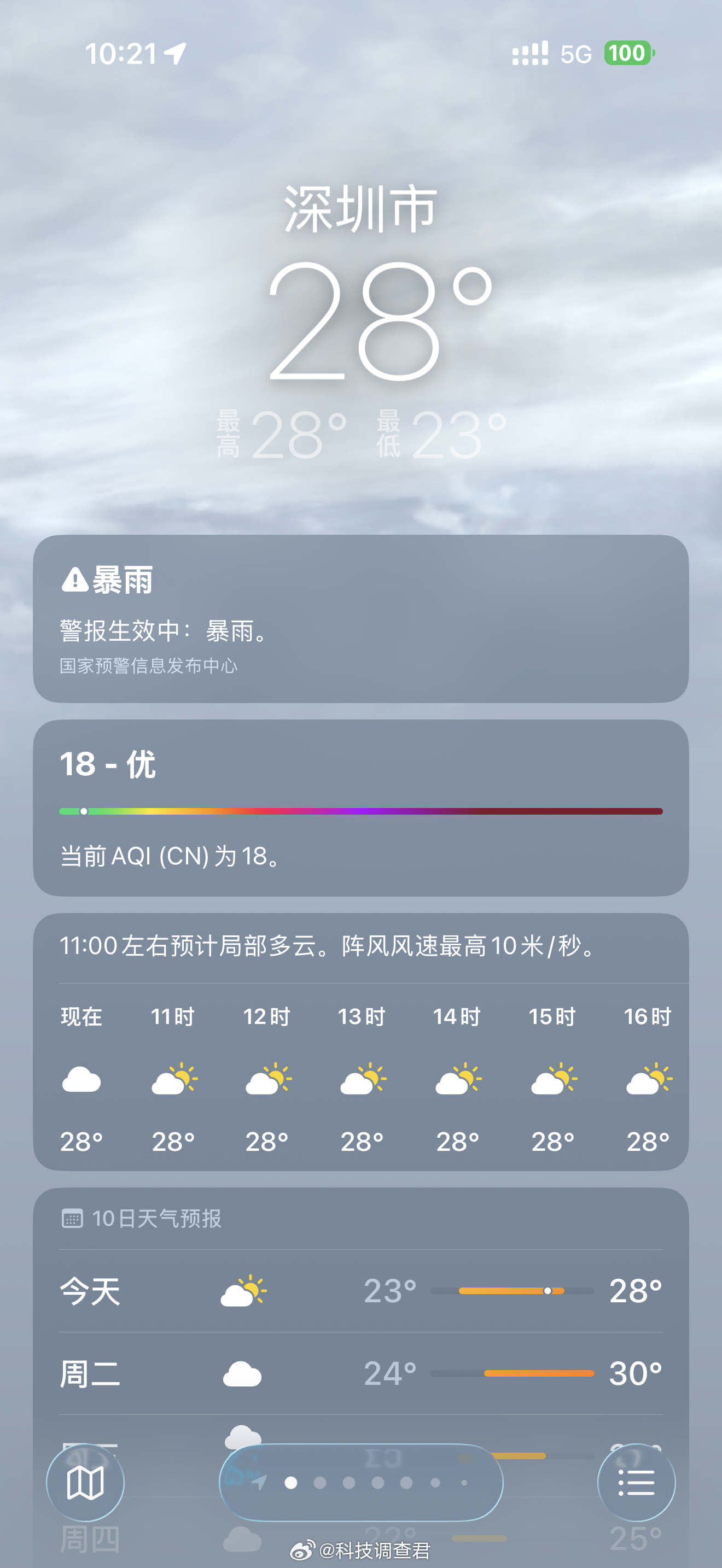 广州暴雨深圳的朋友们在哪里深圳有没有打雷下大雨啊？一会工作室小伙伴飞深圳参加上汽