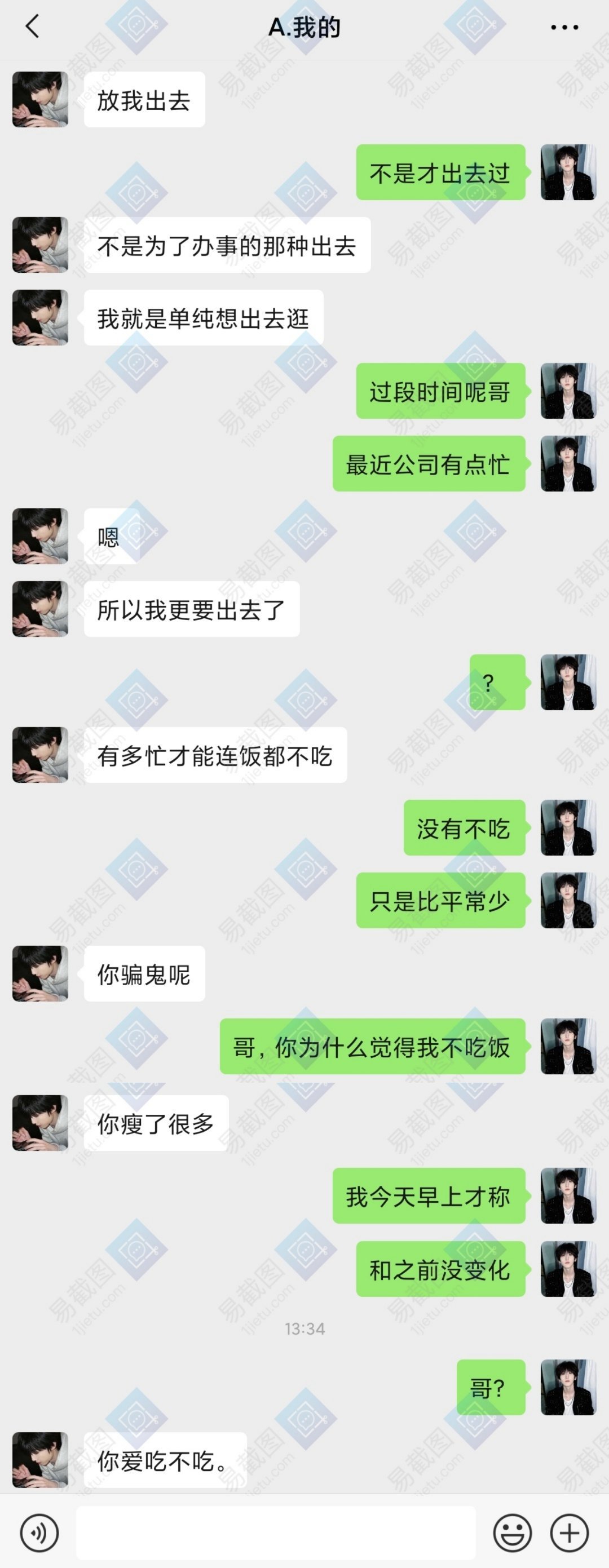 奇文《恋哥守则》05伪骨科｜狗姐｜无三观感谢ts出场 合集网页链接