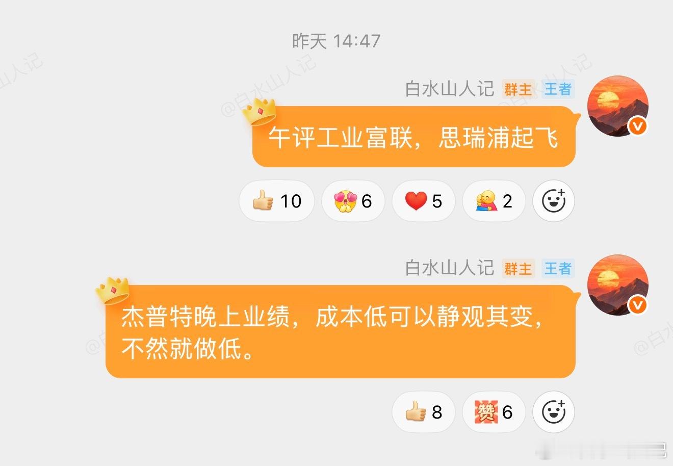 格局了一个多月的杰普特终于起飞了…昨天财报前还说要继续坚守不动，今天的11cm就