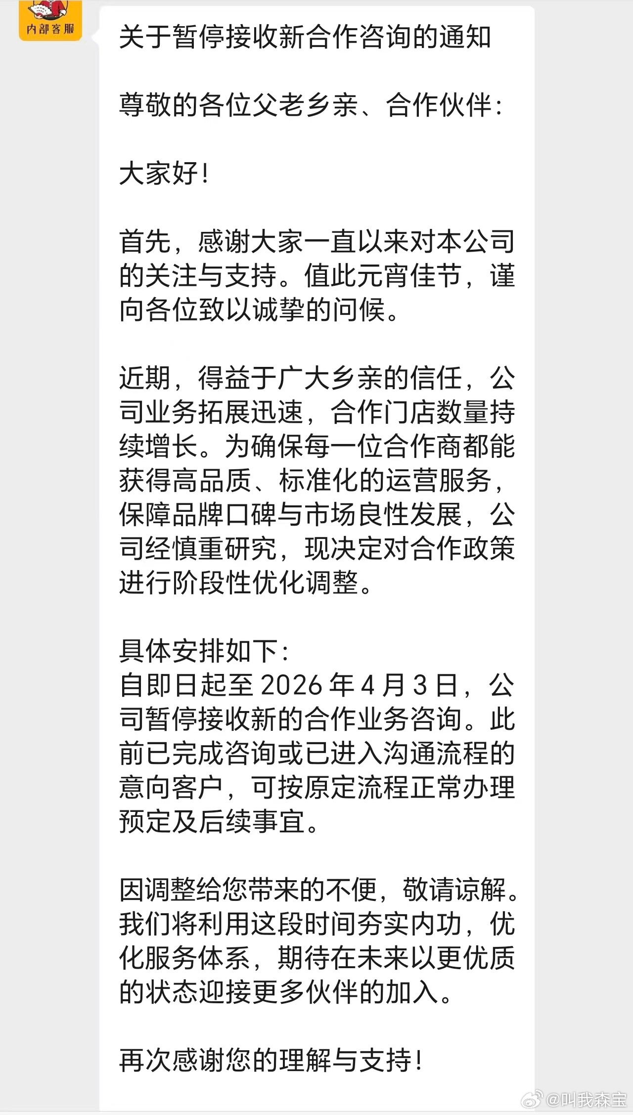 刘文祥麻辣烫 都怪紫薯精，据听说现在刘文祥麻辣烫不让加盟了，我哥在最后几分钟加盟