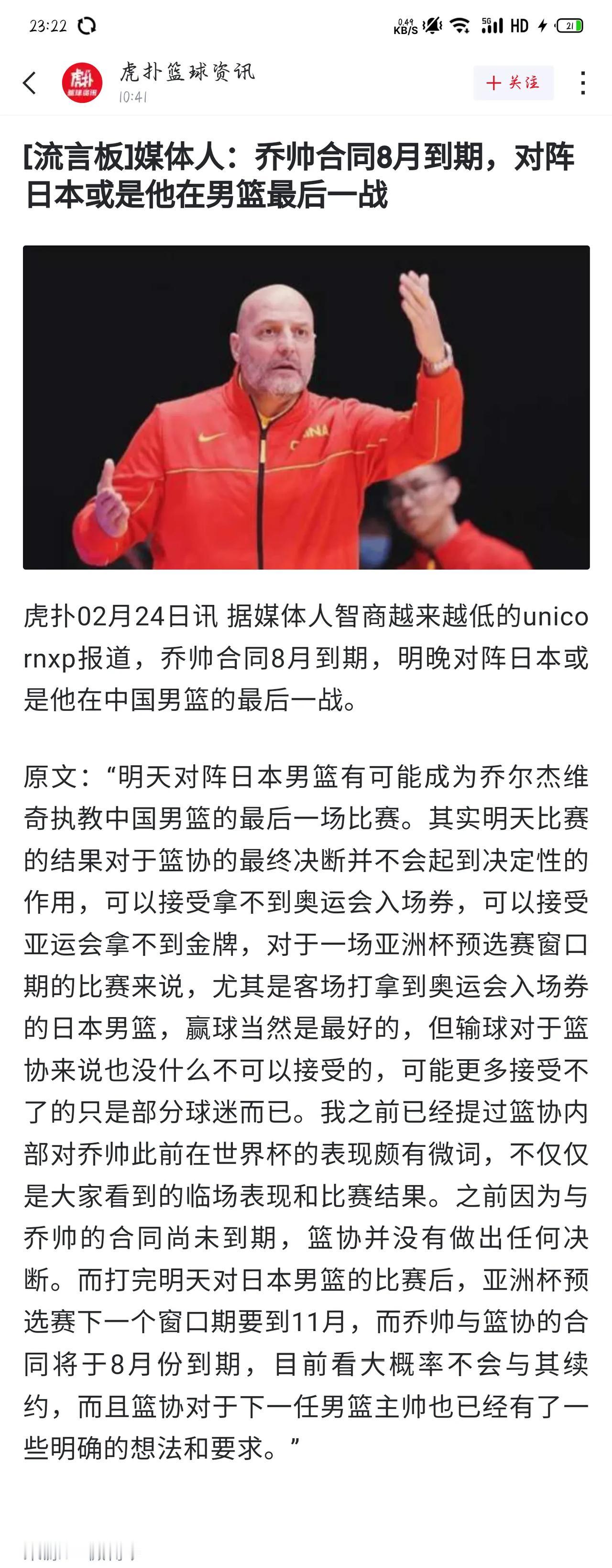 不论篮球还是足球，我们总在更换主教练。可是这样真的是对的吗？我不确定，因为仿佛全