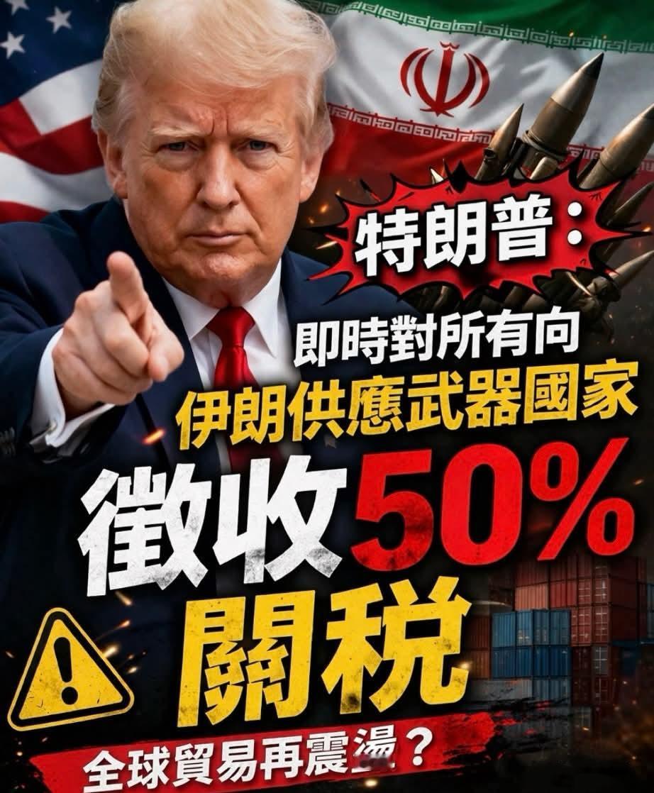 川建国气炸！ 打不过伊朗，损兵折将，飞机军舰被炸，面子丢尽，宣布即时对所有向伊朗