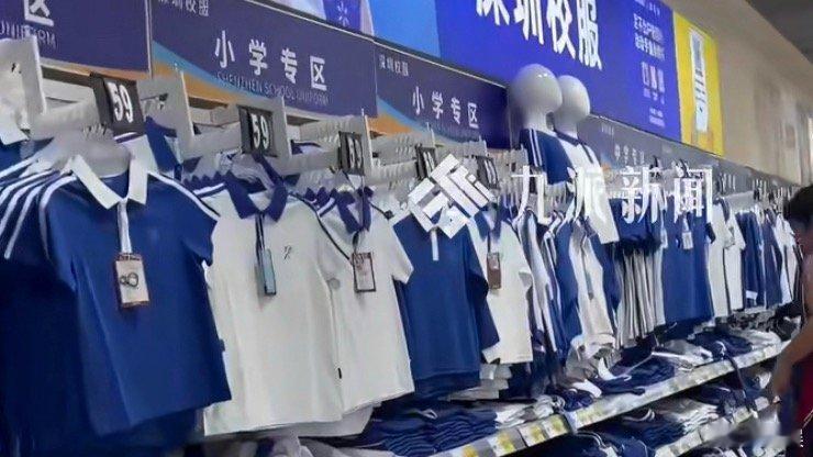 门店回应深圳校服家长可自行购买还是学校统一购买吧，一个校服搞得这么麻烦的 ​​​