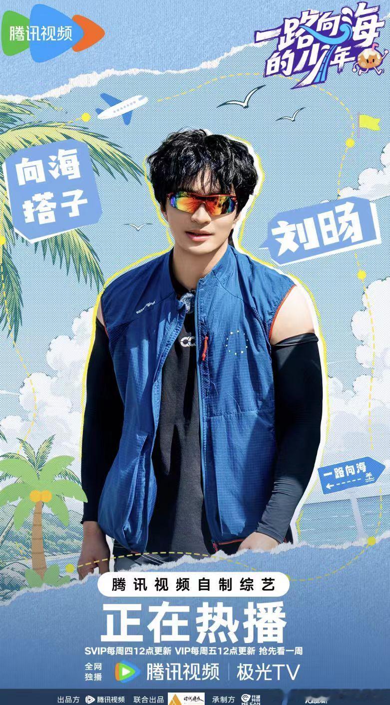 刘旸去看top演唱会了怪不得top唱这么多英文歌一路向海的少年 有粉丝偶遇刘旸看