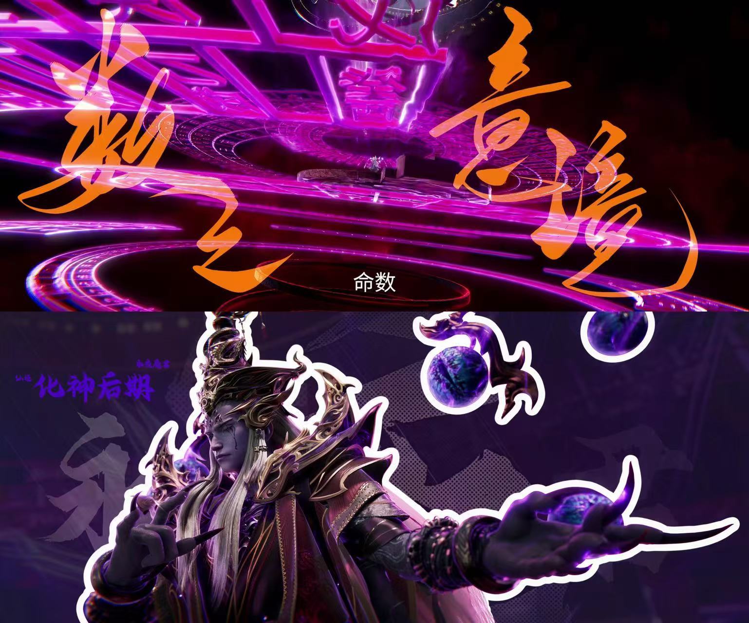 仙逆动画[超话]仙逆最强八大意境暑期片单交换计划 无人见过八大意境全貌。因果如蛛