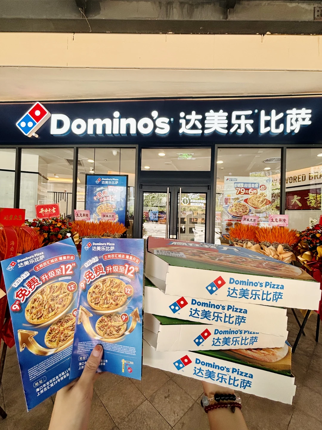 上邦百汇城新店！9寸🆓升12寸，冲冲冲！！