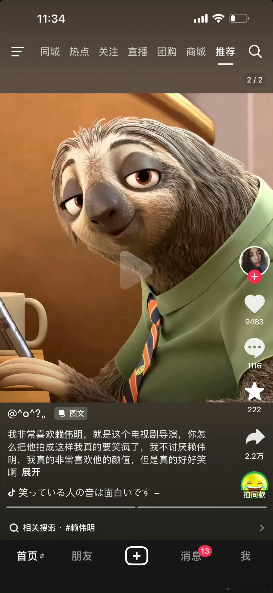 赖伟明像吗