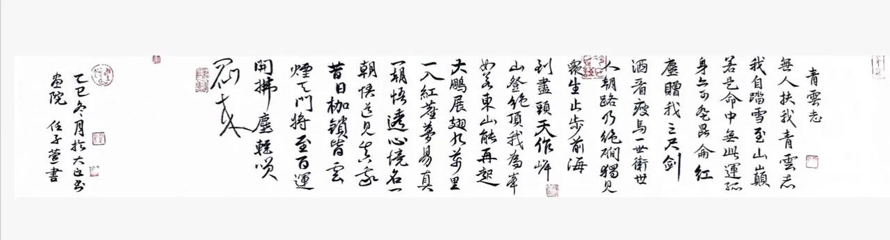 女儿一幅临摹作品
（任海波）
从小便要写好中国字！田波画作 画家任之 任海波 任