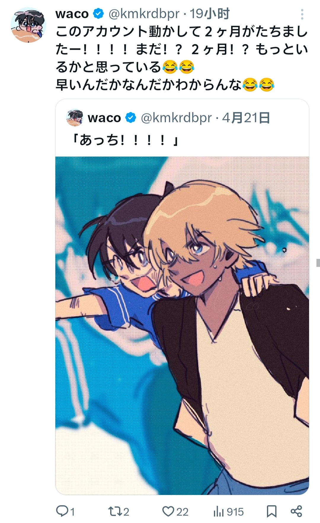 【拌匀】安柯