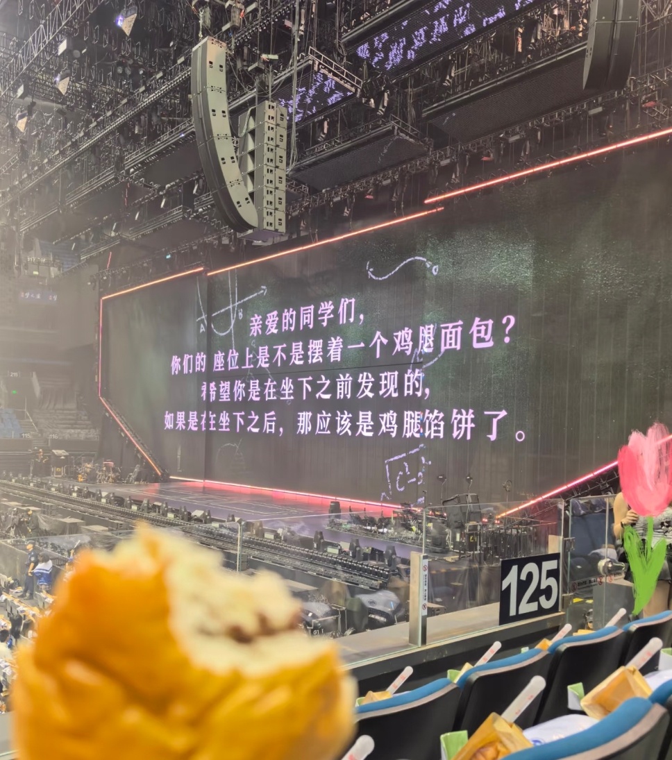 徐良演唱会发鸡腿面包徐良把儿时的青春小甜意，打包送到每位粉丝手里，暖胃又治愈，接