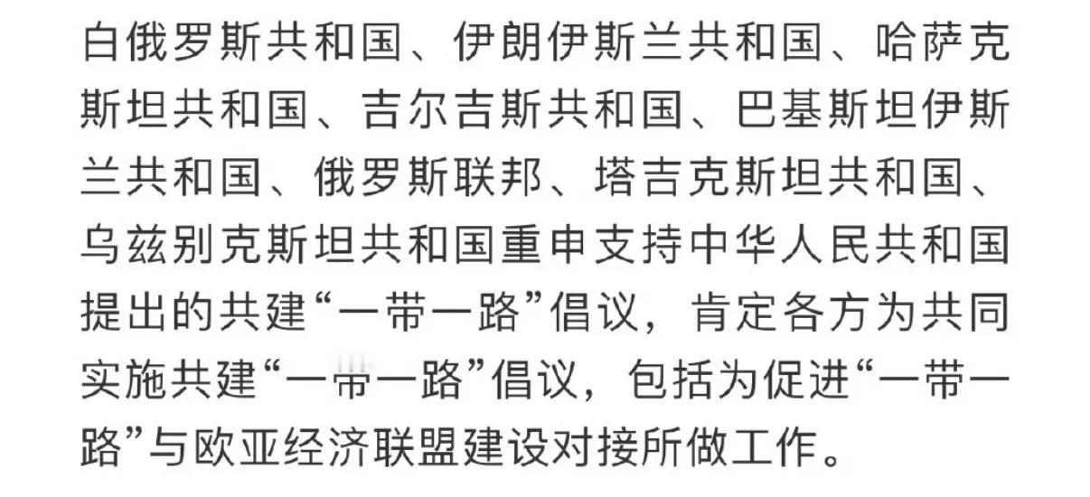 参加天津上合组织峰会有23国外国元首