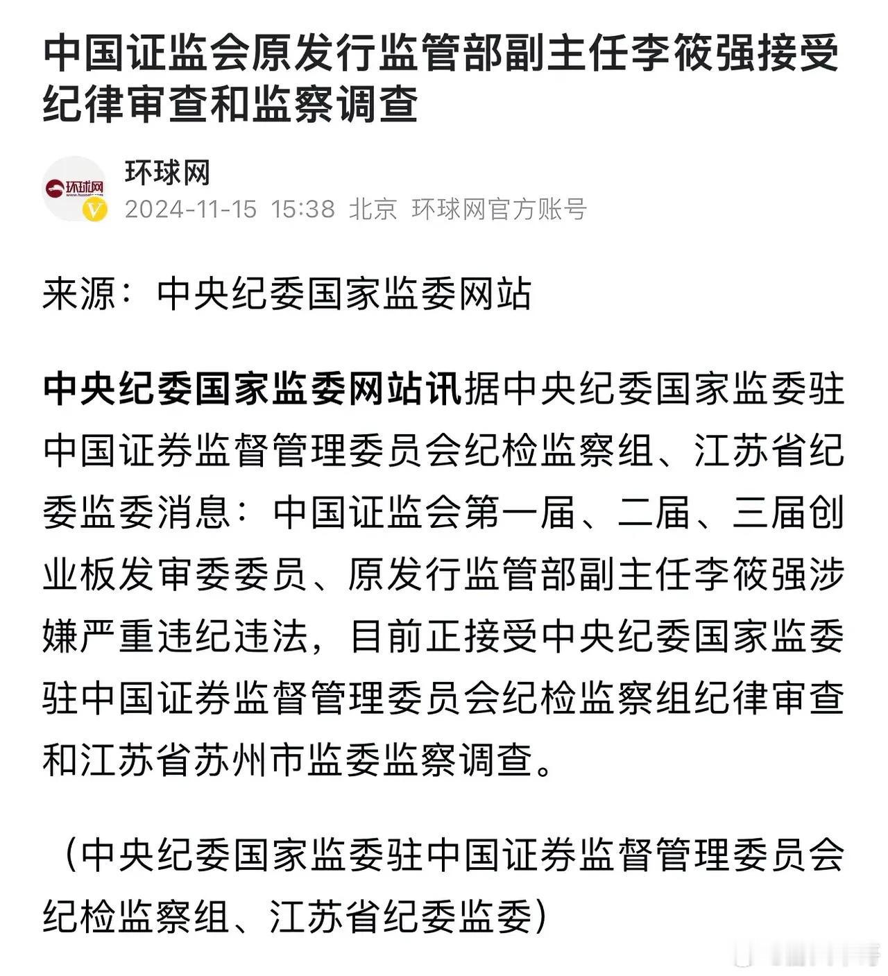 表面一套背后又一套 嘴上说着保护投资者 维护好市场发展！结果呢？近几天大盘连续下