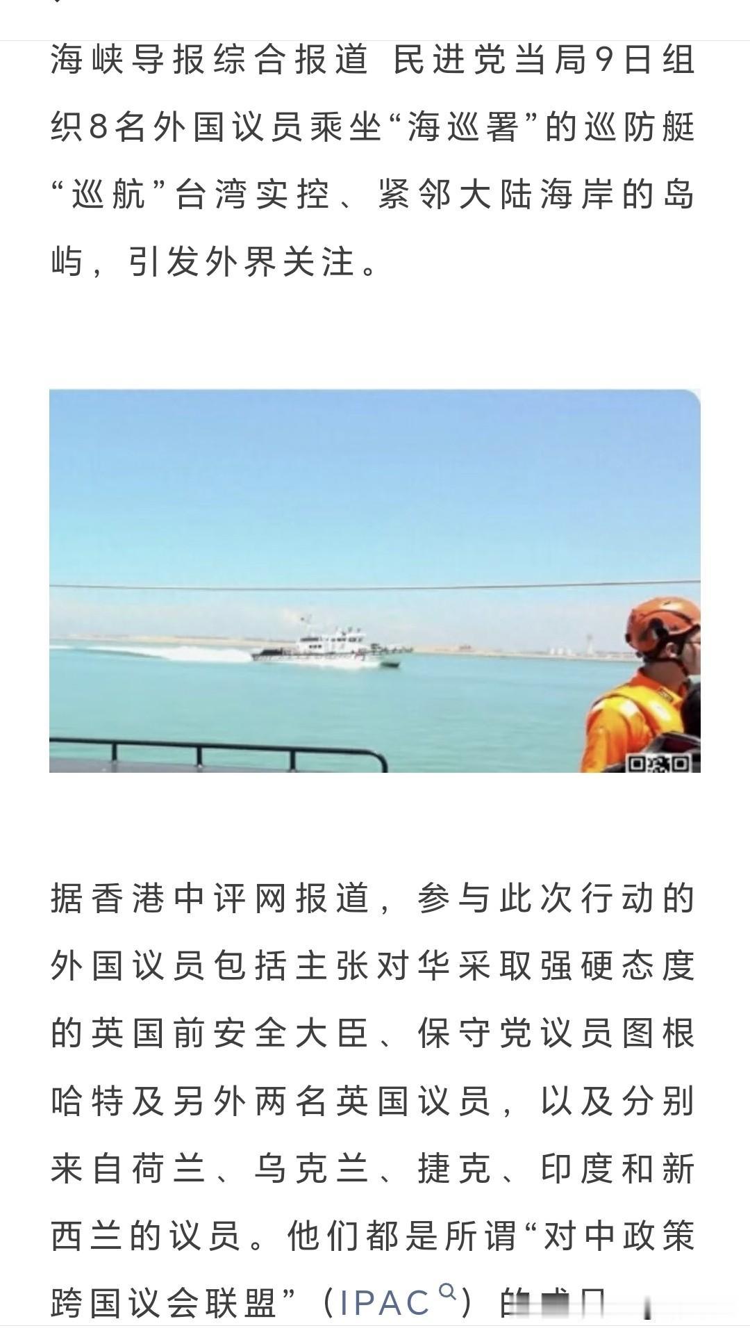 外国议员在中国的领土上胡作非为，我们应该对他们依法制裁。如果对他们没有采取相关措