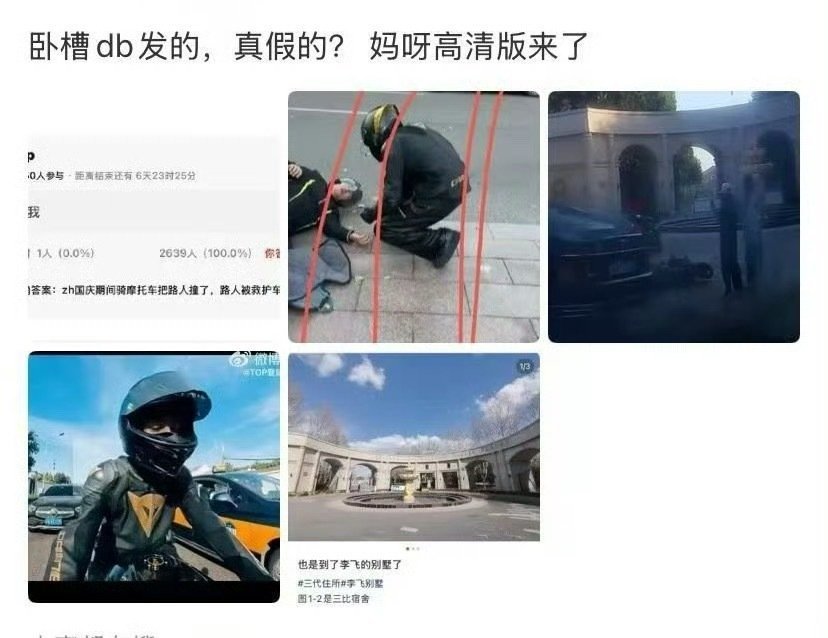 就这张图也看不出是他吧[笑cry]车牌号也没有怎么就确认是他了[吃惊] ​左航 