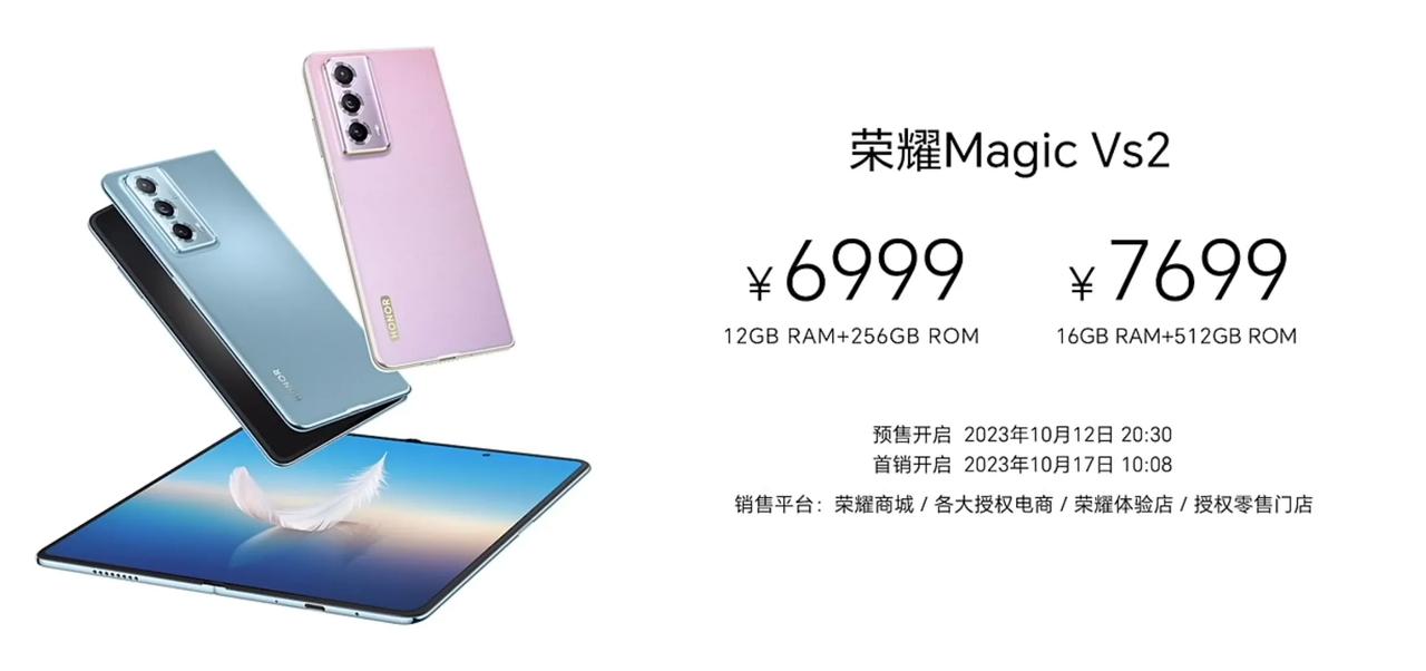 荣耀Magic Vs2 6999起
​荣耀手表4 Pro 1599起