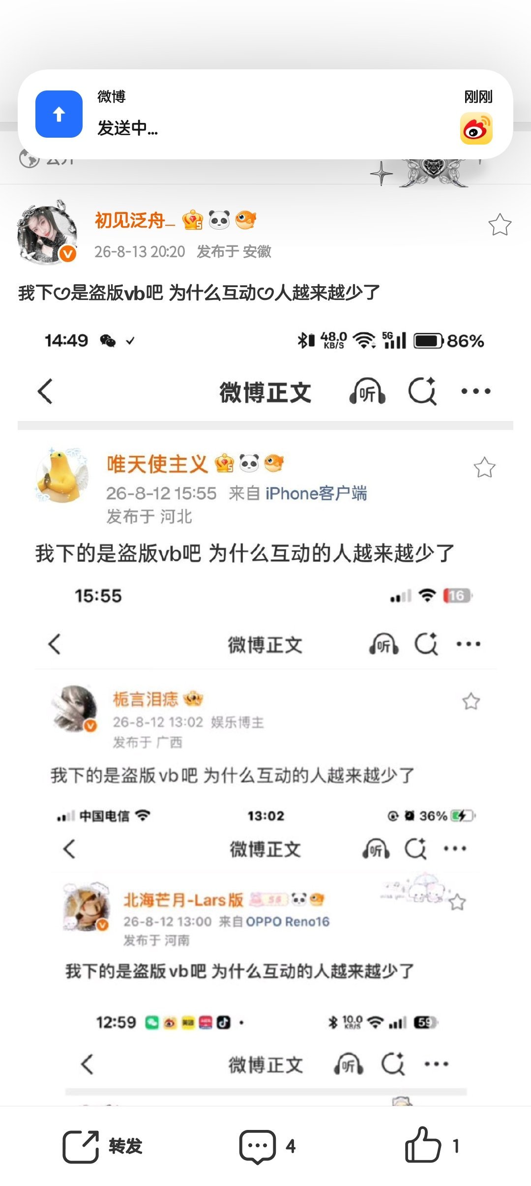 我下的是盗版vb吧 为什么互动的人越来越少了  