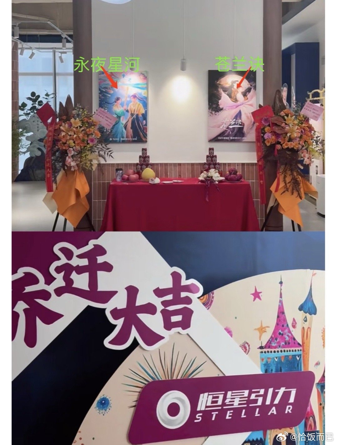 因为出了两部爆款就觉得恒星古偶是好饼的 别忘了这两部女主都是虞书欣[好运连连] 
