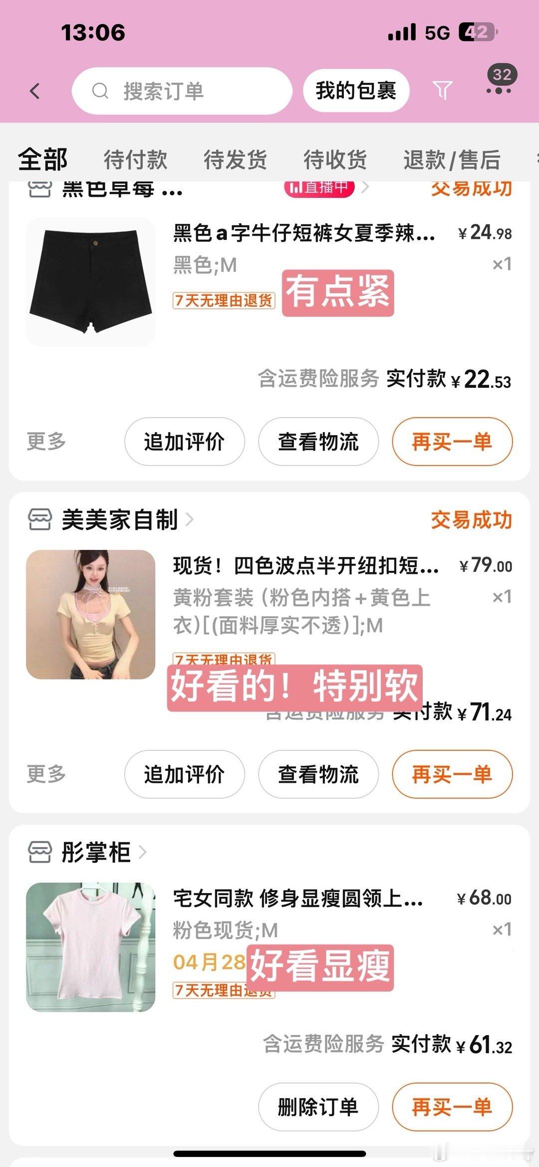 最近分享🛍️又是一些便宜的东西呜呜[泪][ok]宝宝们看看有需要的嘛～最近好像