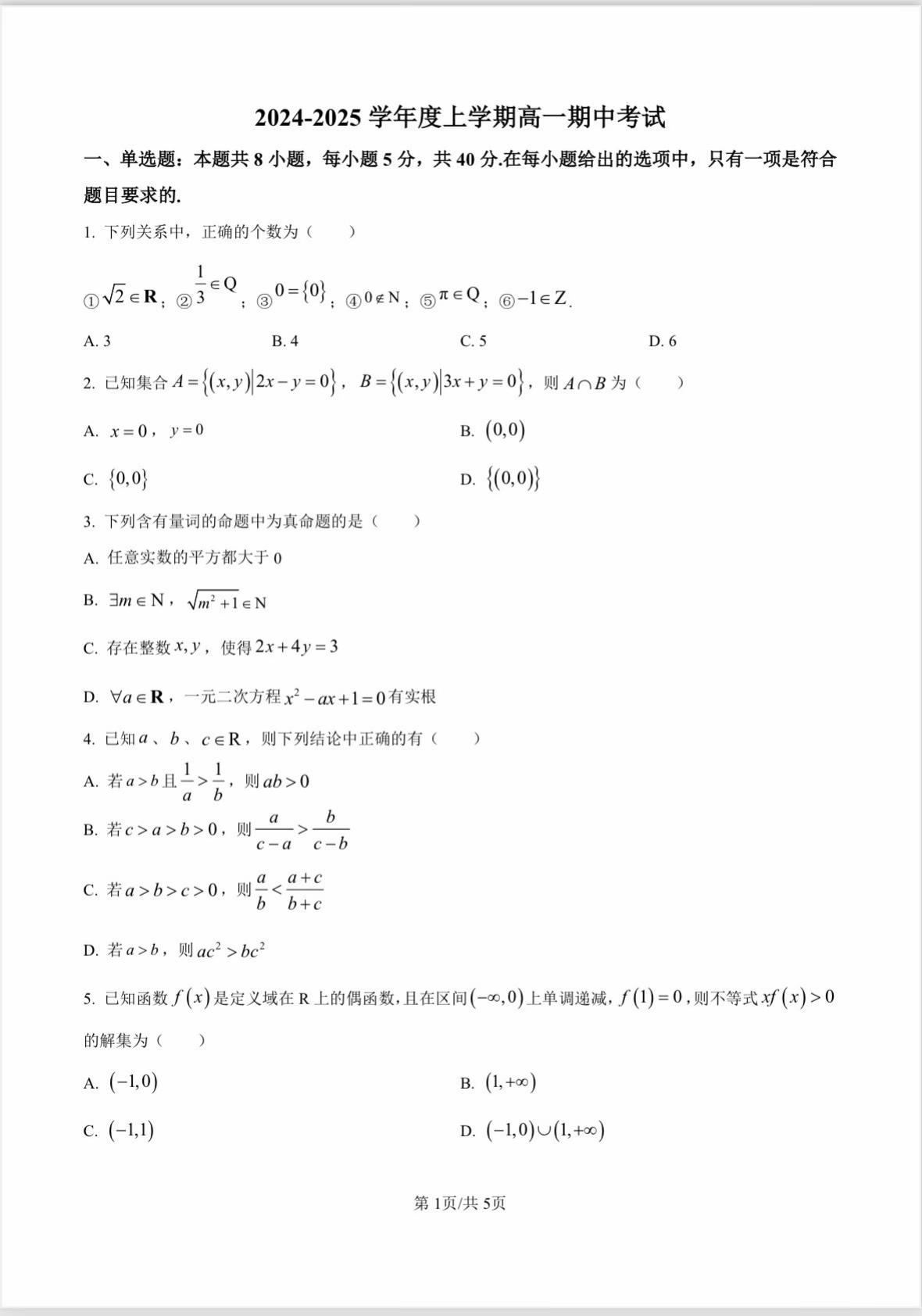 高中马上就要期中考试了，这个周末准备给高一高二学生直播讲解期中试卷，带...