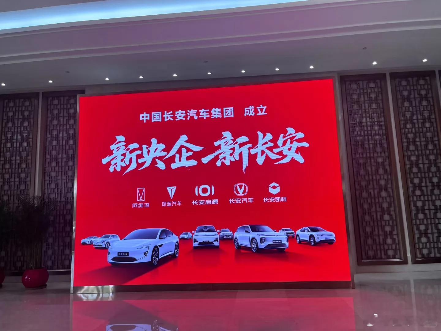 懂车之道讯 近日，懂车之道获悉，7月29日，中国长安汽车集团有限公司在重庆举办成