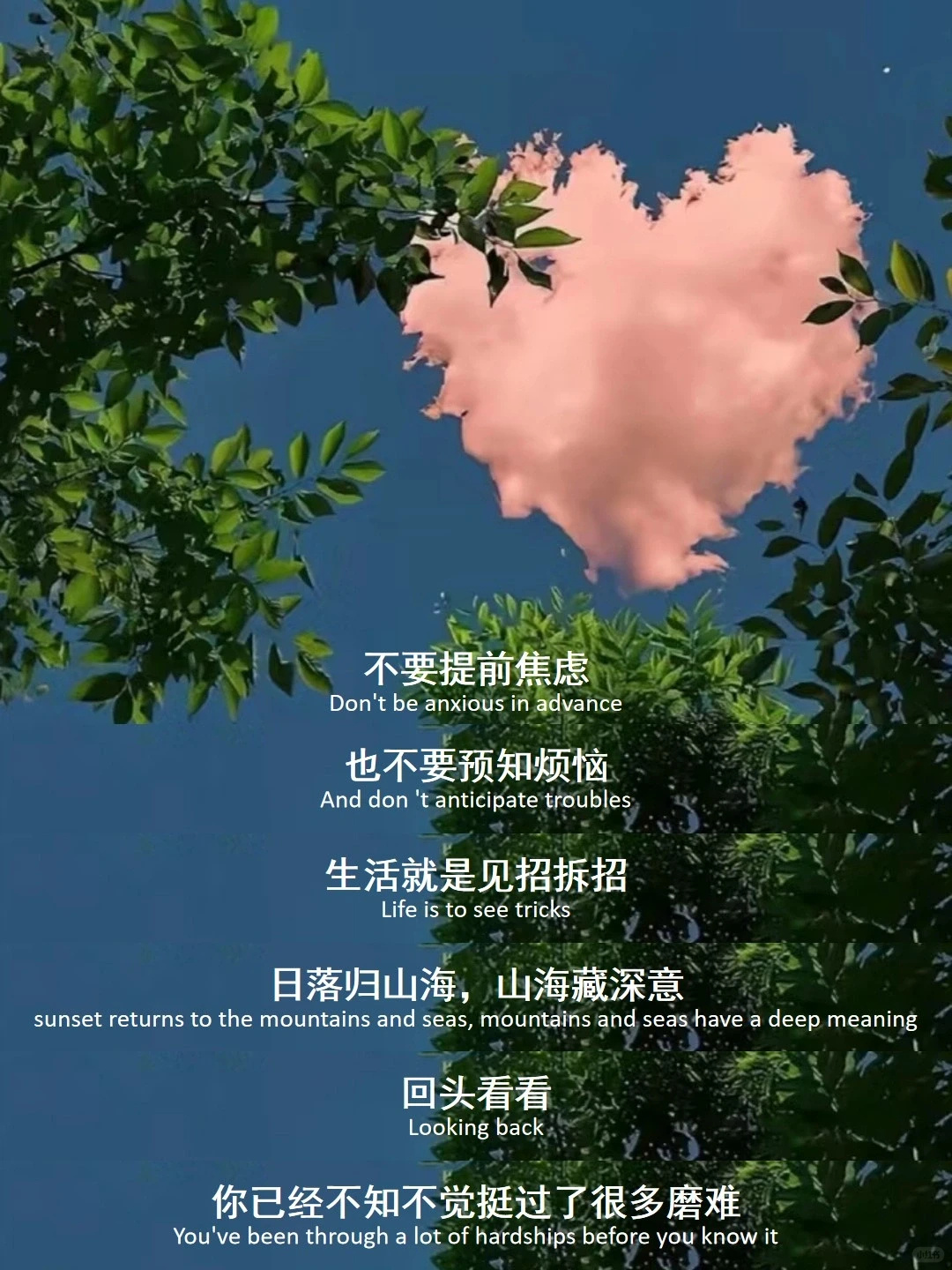 不要提前焦虑也不要预知烦恼生活就是见招拆招 