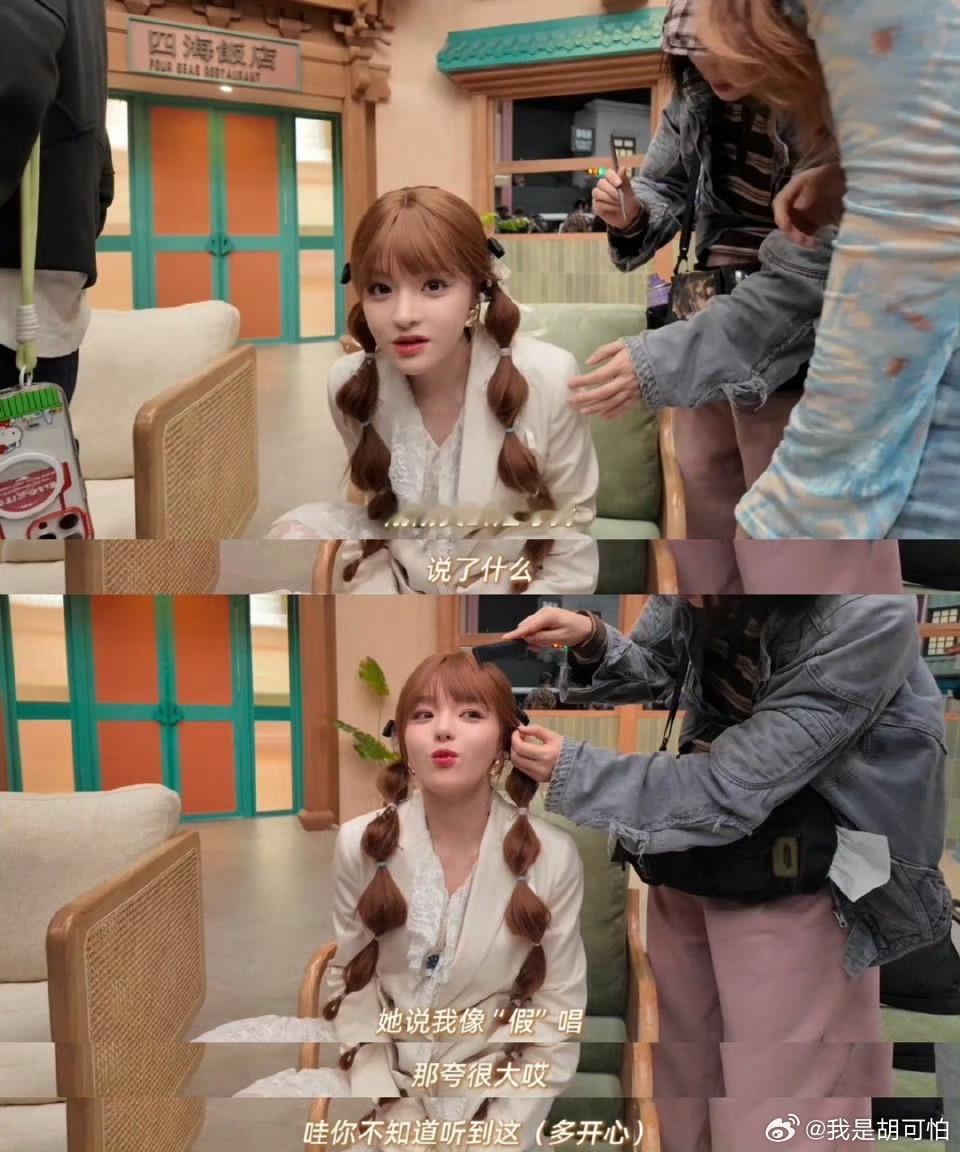 这个世界就是个巨大的倒反天罡越来越多正话反夸、反话正夸黄龄说黄霄雲唱的跟假唱一样