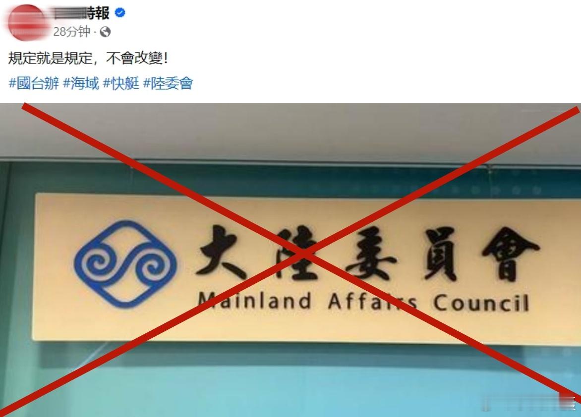 台独蛙媒叫嚣：“规定就是规定，不会改变！”意思是，对岸“海巡”要与我们海警对抗吗