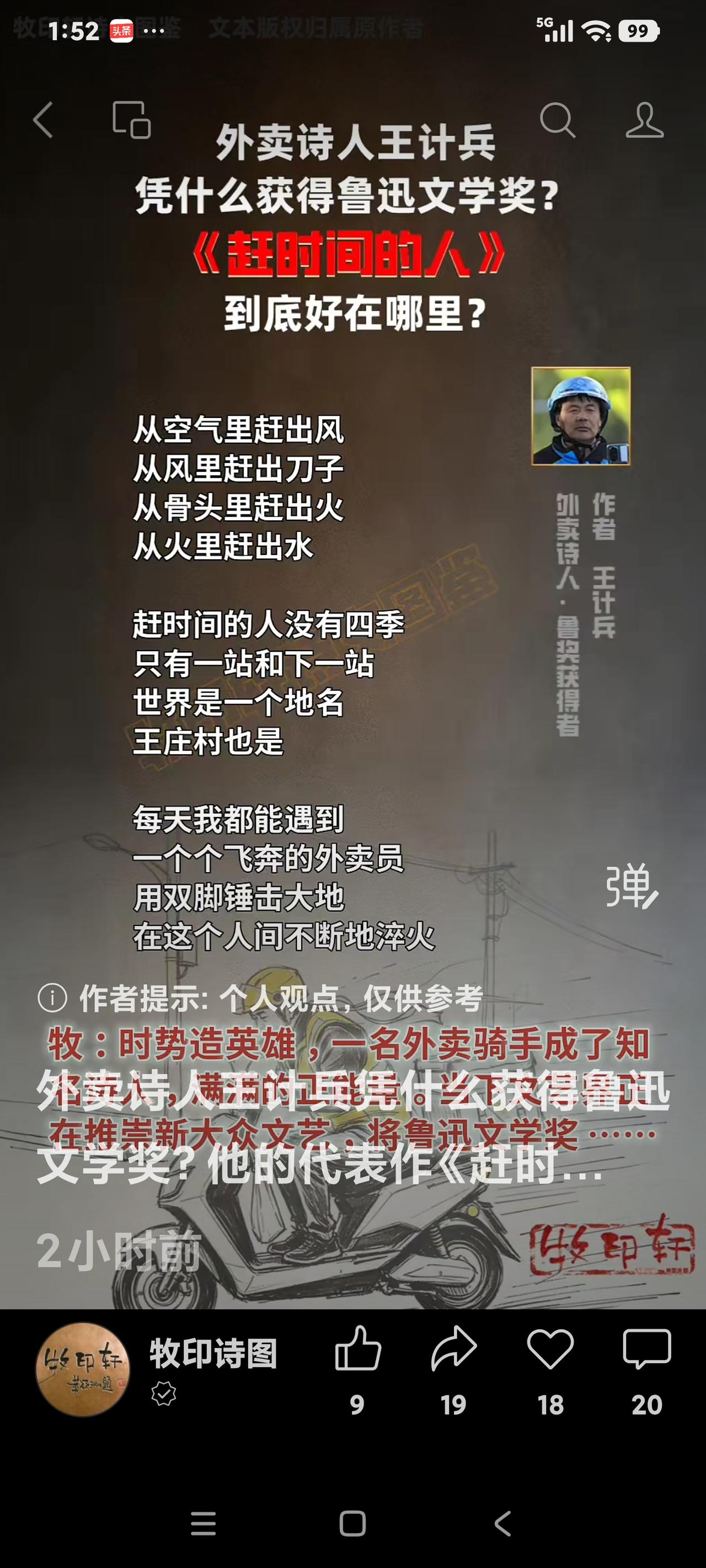 说说取消“烹饪大师”

最近，中国烹饪协会宣布，历年由协会评定、颁发的中国烹饪大