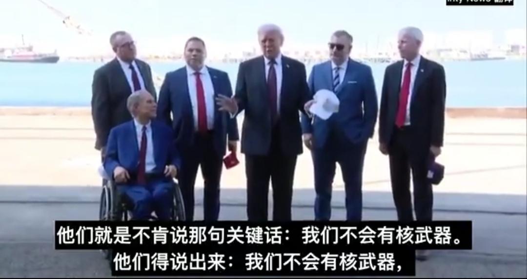 川普对伊朗发出最后通牒：零浓缩，一点都不行——石油那么多，还浓缩个啥！

炸腿、