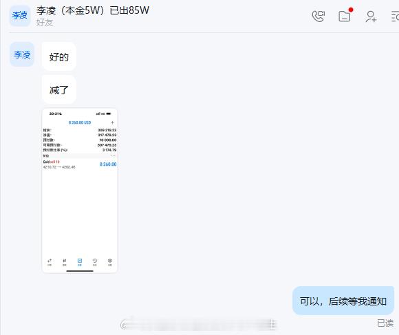 恭喜实盘李先生跟上杜生一对一实时指导，在黄金4210空单中拿下80点利润一个人能