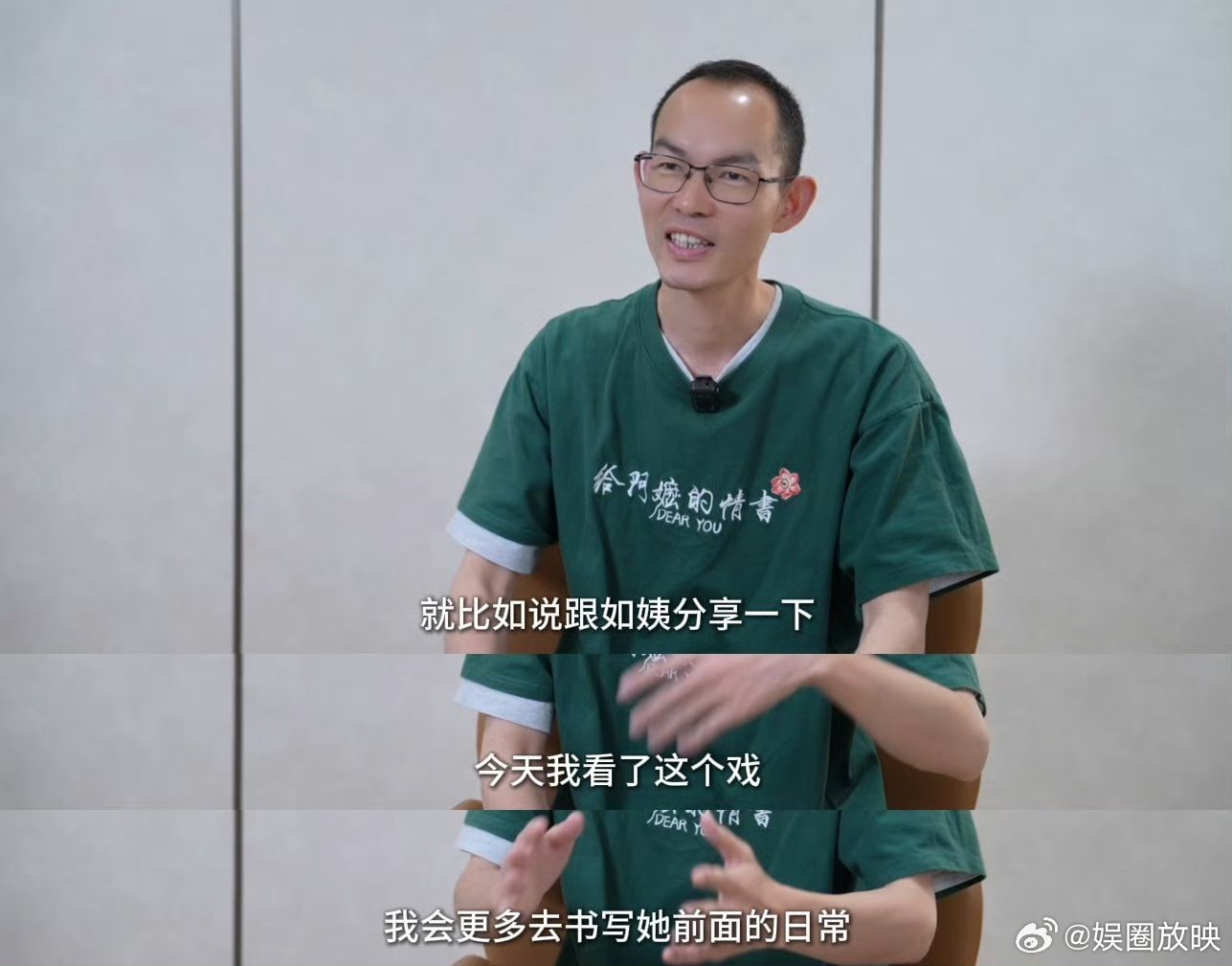 给阿嬷的情书导演想给南枝加的戏导演太温柔！想给南枝加青春美好日常，不舍她后半生太
