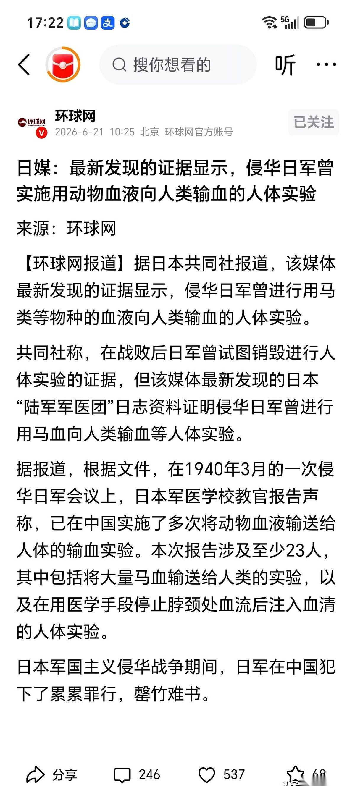 6月21日公布的日军“活人输马血实验”档案，能重见天日的原因，荒诞得让人直冒冷汗