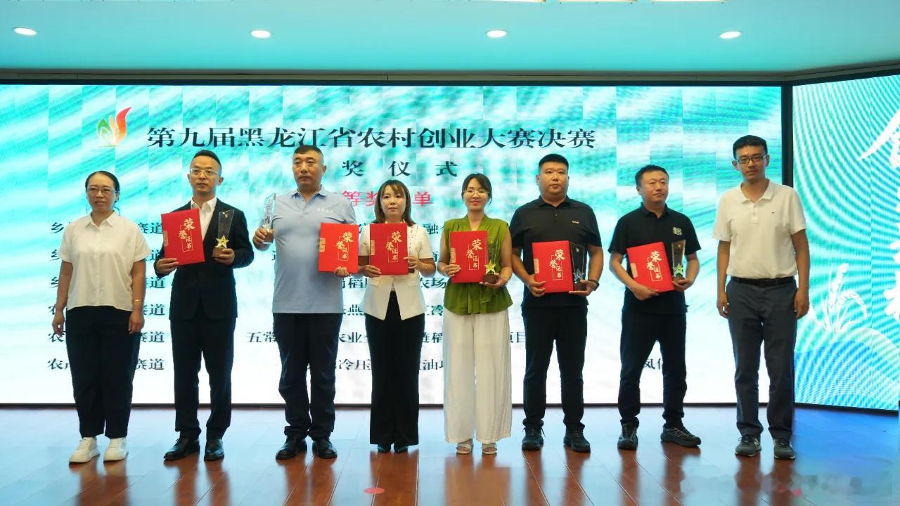 黑龙江网事我的宝藏黑龙江 日前，以“创业兴村 向新而行”为主题的第九届黑龙江省农