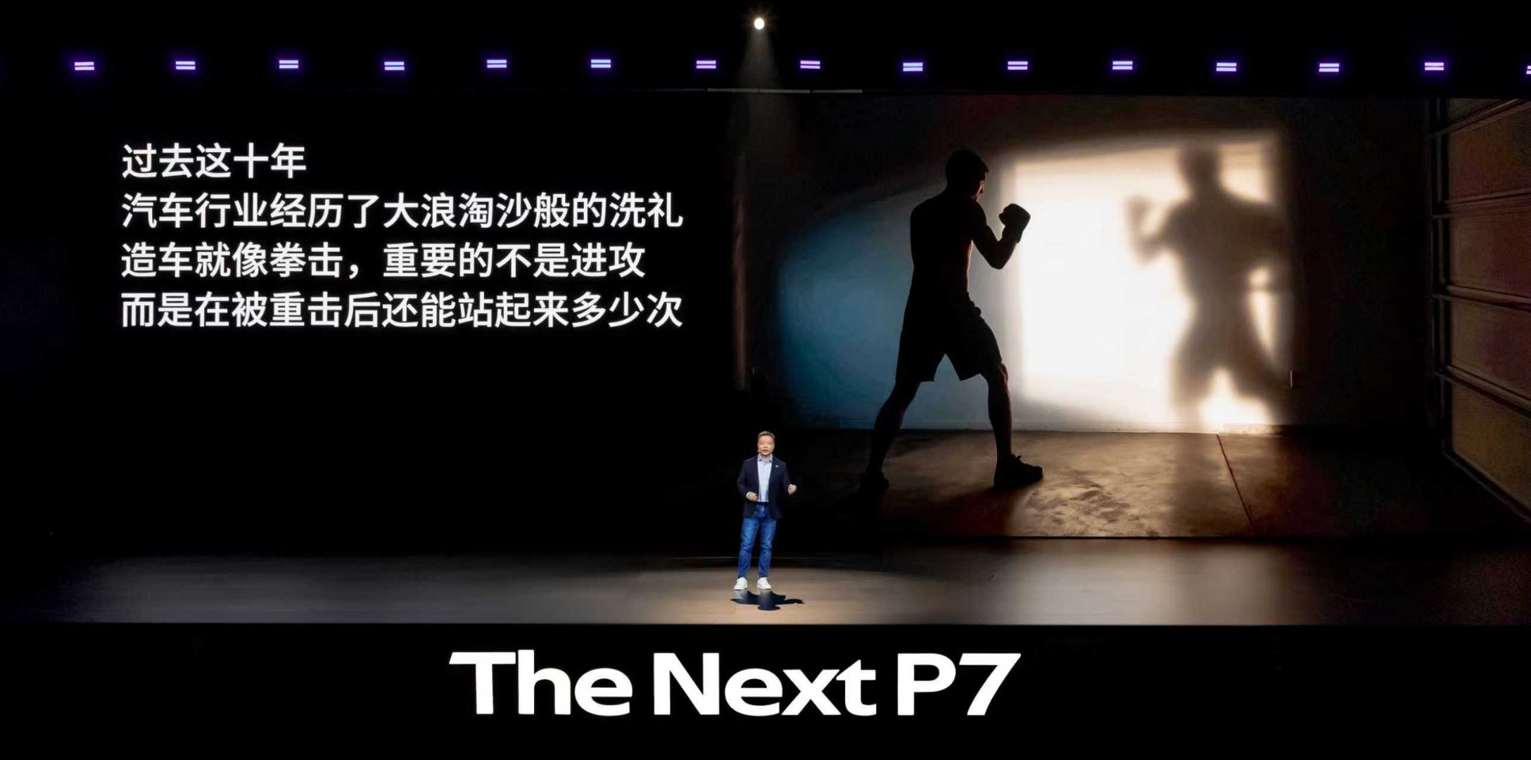 全新小鹏P7全系Ultra全新小鹏P7太火了何小鹏创业有感：创业就像拳击，重要的