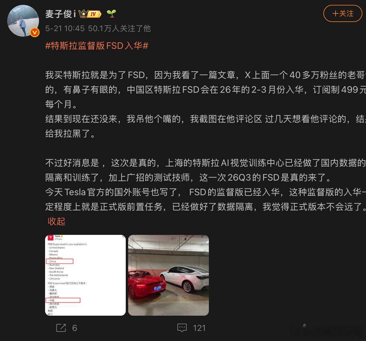 其实很多博主或者说汽车博主根本不懂得特斯拉监督版FSD入华 这个监督版是啥意思鬼