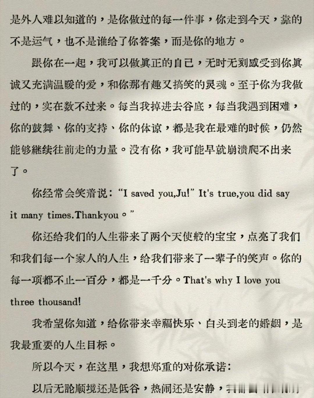 何猷君婚礼誓词没有贫穷2026年6月1日，何猷君与奚梦瑶远赴法国圣米歇尔山古堡，