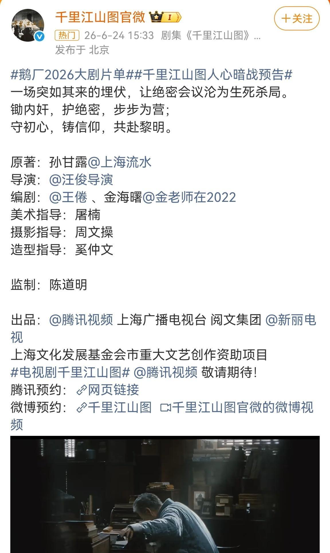 新丽牛！新丽不想遵守番位新规，不想放出演员真名，今天只放图片，不宣布演员。可能就