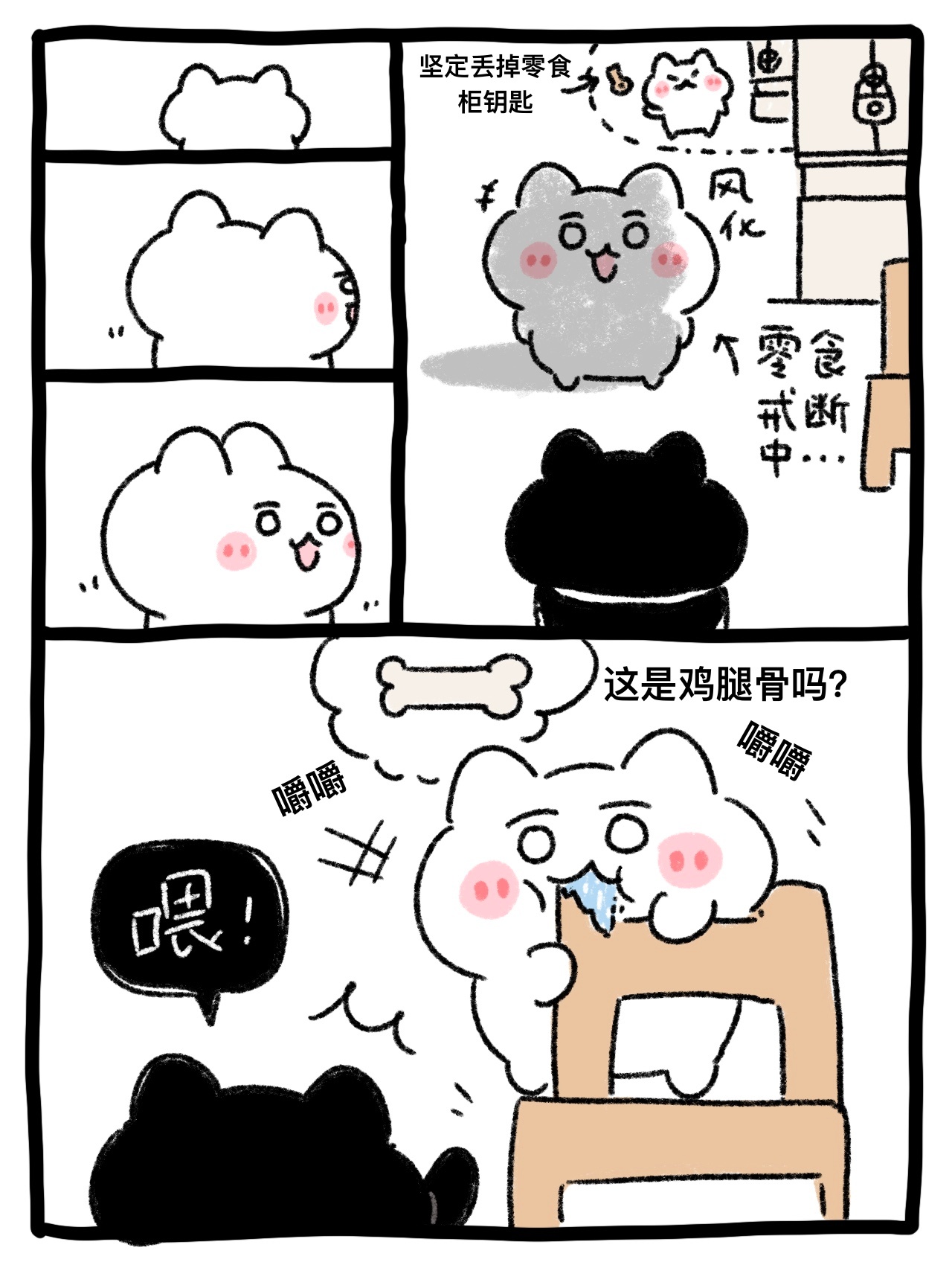 [挖土]减肥期。 ​​​