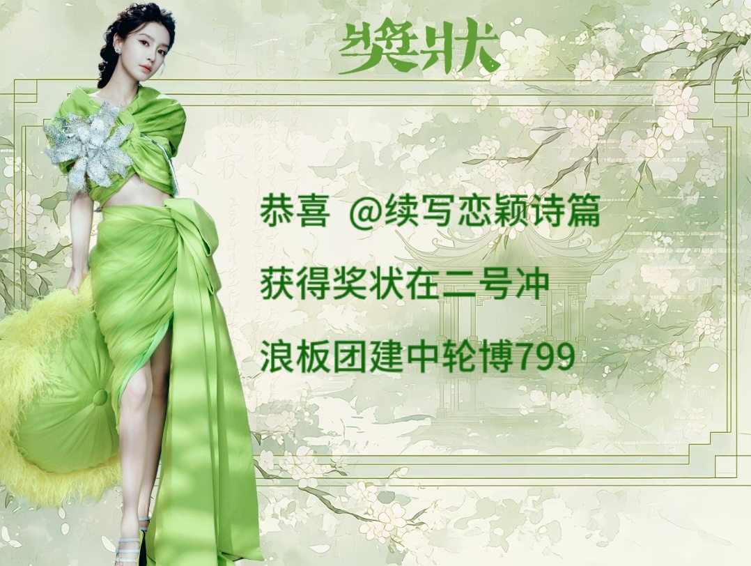 angelababy  [兔子] 杨颖 10.18冲浪板团建已结束一号冲浪板：6