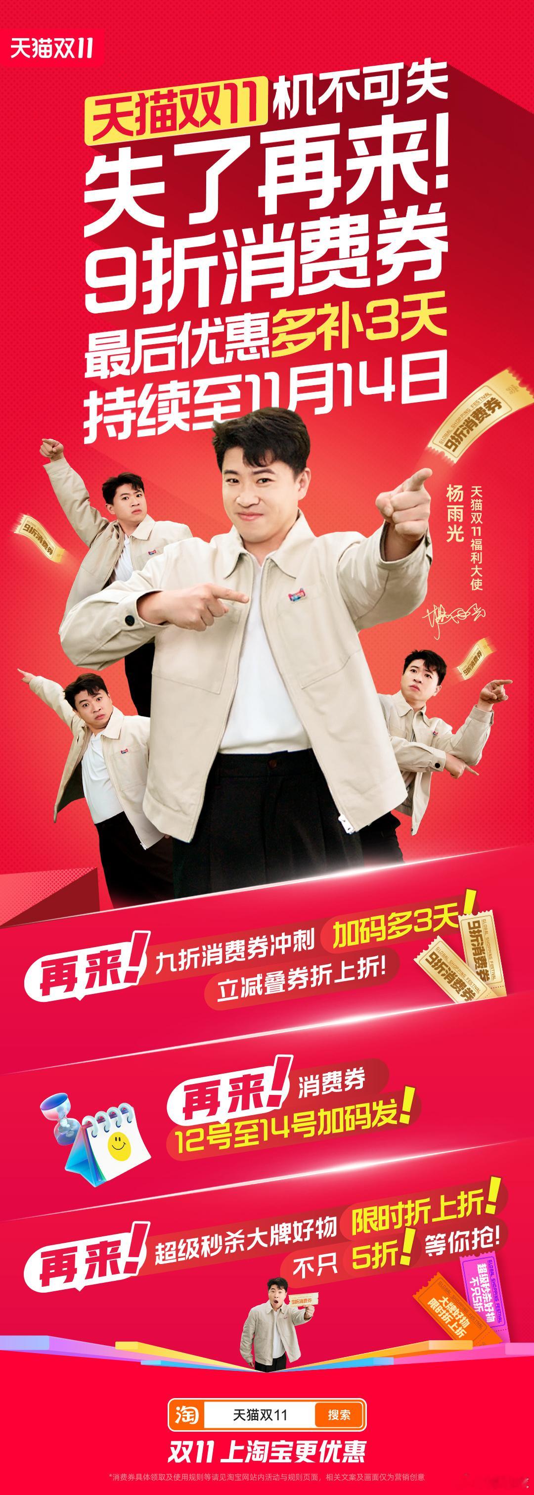 你以为错过了双11就没有福利了吗？惊喜来了哟！天🐱疯狂加补，低至2折！心动不如