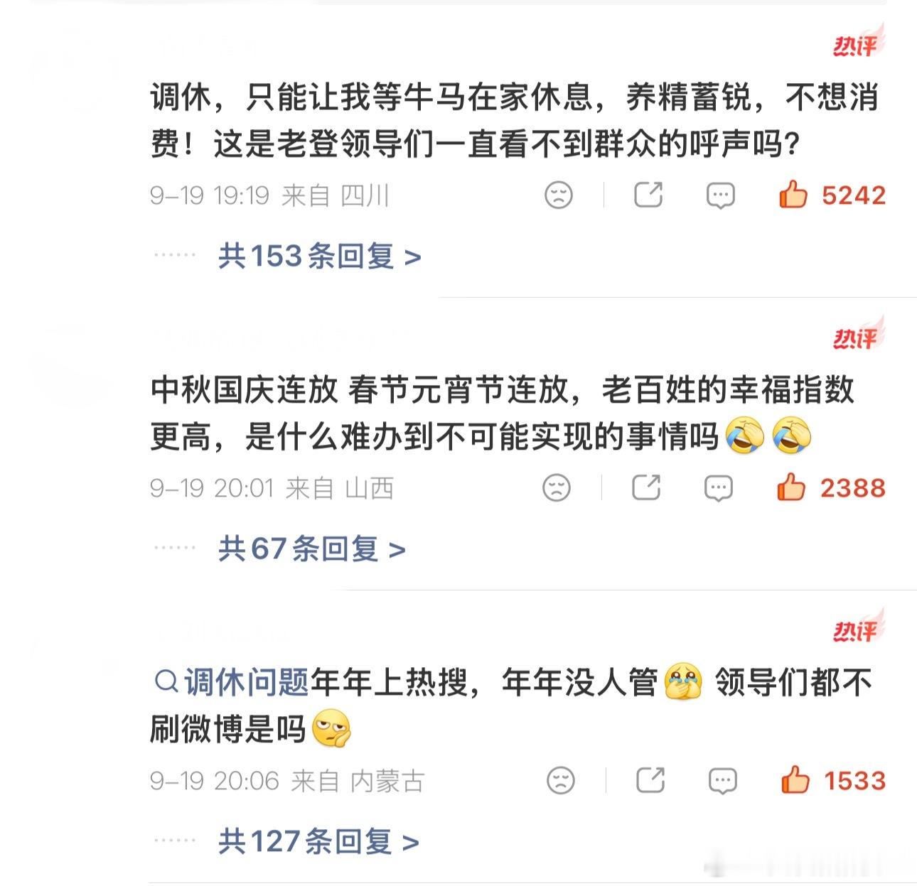 周日上班我是有点微死了 为啥要用周末的时间去凑这个长假，中间13天，还要回来上三