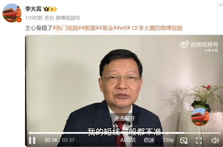 #看图说话#【李大霄：主心骨稳了】没有对比，就没有伤害。前图是“一小时前”，后图
