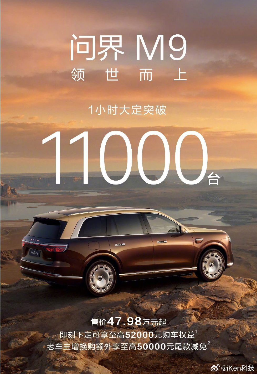余承东回应1小时订单超1.1万台这个M9到底有什么魔力能让大家猛猛下定有展车了我
