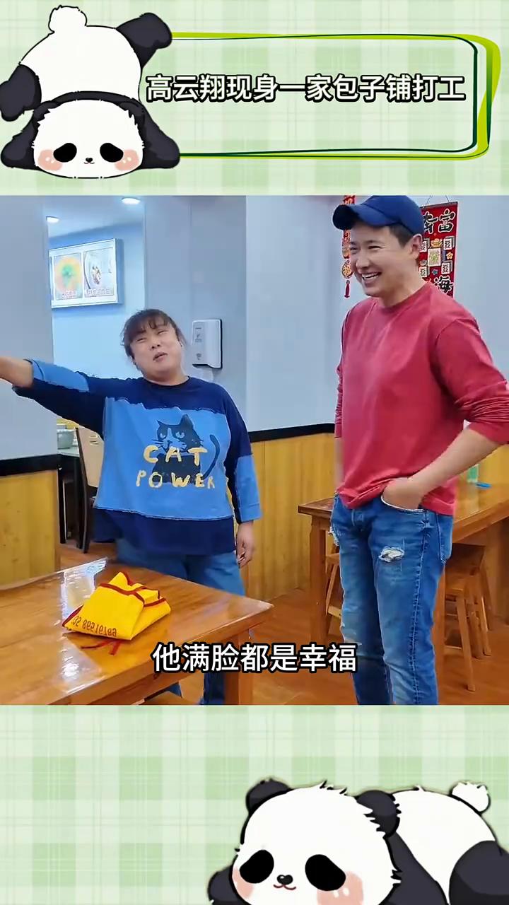 高云翔现身一家包子铺打工，一小时仅赚十五元。谁能想到曾因饰演一群王风光无限的他，