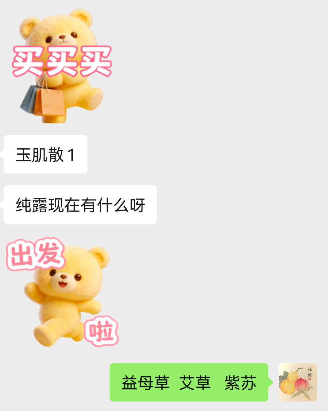 天气炎热，可用玉肌散和纯露补水保湿。