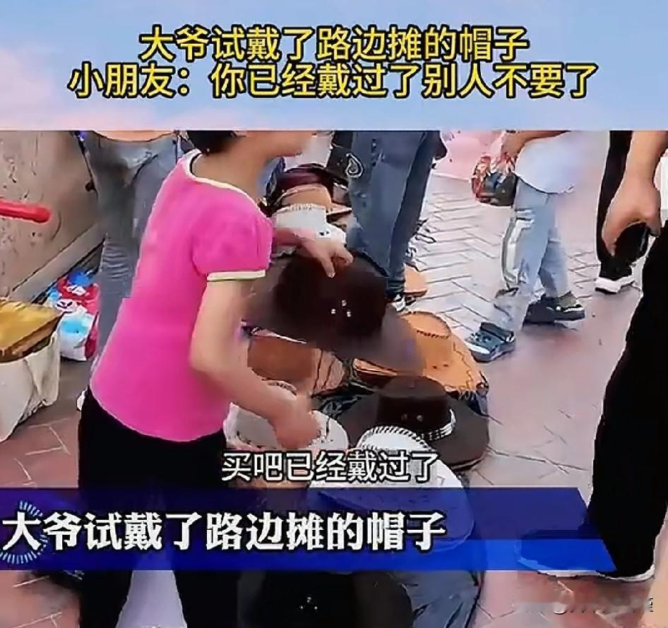红衣小男孩强买强卖合适吗？
路边摊，地上一堆帽子，小男孩正在和一大爷交涉着。
