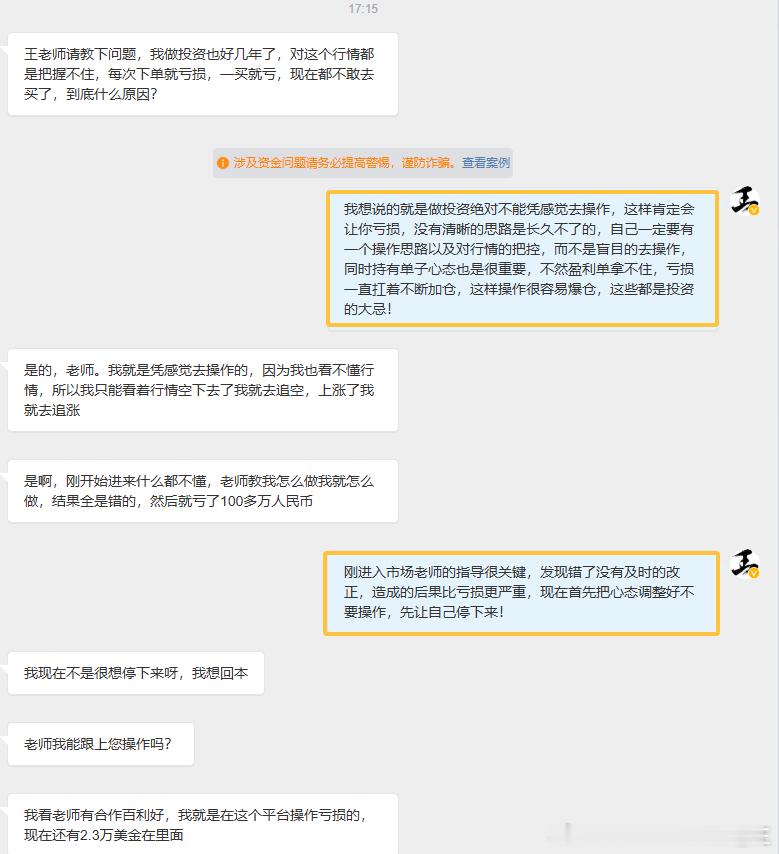 【感谢王先生对老王的信任，老王团队欢迎王先生加入，百利好已转户】从来都不需要什么
