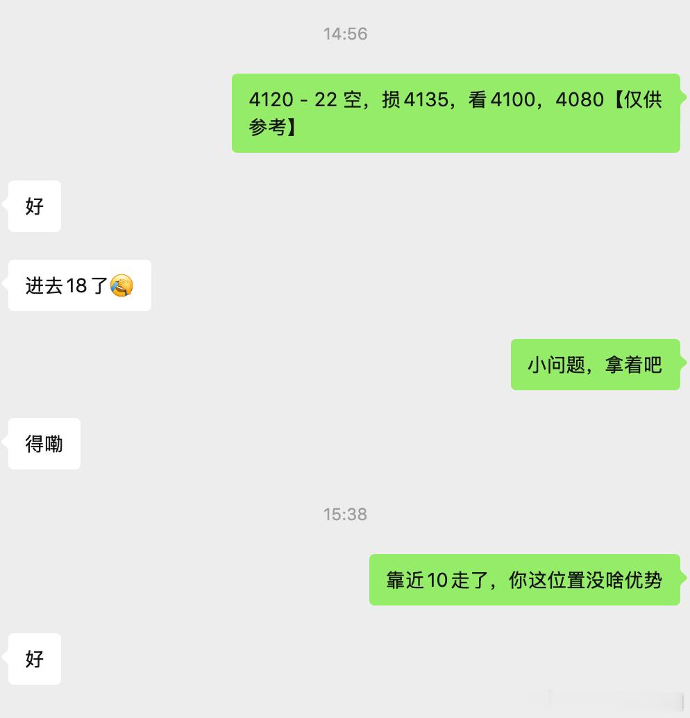 黄金4120空单，抵达4110出局，锁定100点🔒这行情够意思，前面给10的价