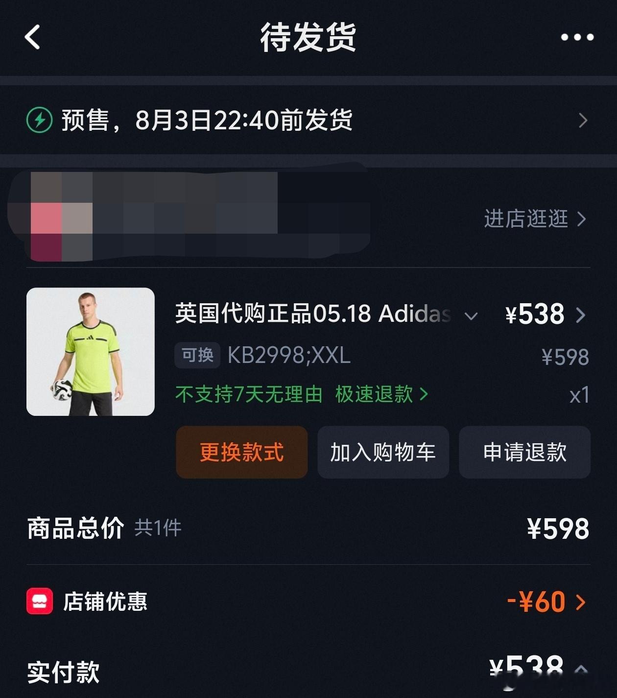 这件买得有点心痛日本都没有伦敦发顺丰过来135的快递费 