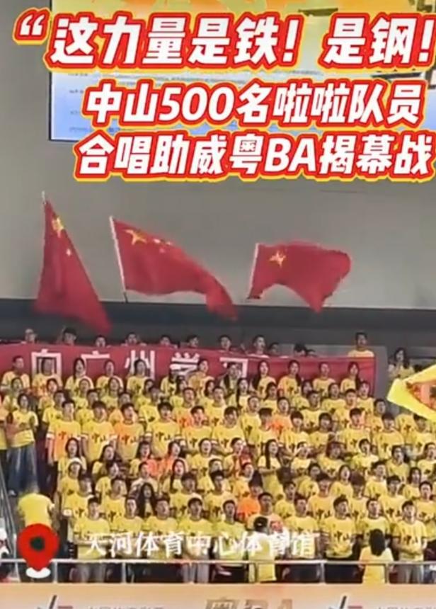 2026年“粤BA”揭幕战太燃了！3月21日晚在天河体育中心体育馆，中山队挑战坐